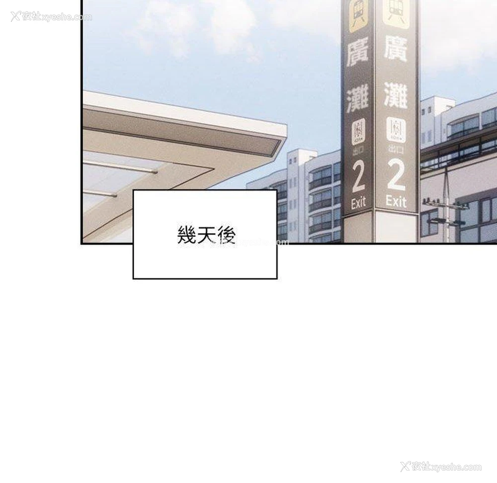 52P - 疫情期间的家教生活