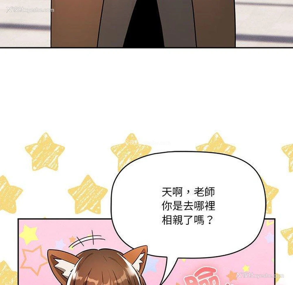 55P - 疫情期间的家教生活