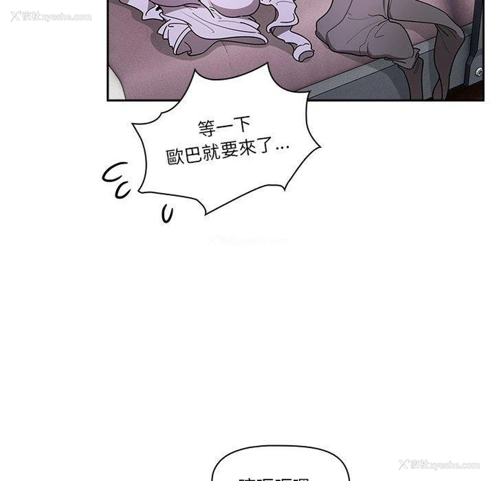 69P - 疫情期间的家教生活