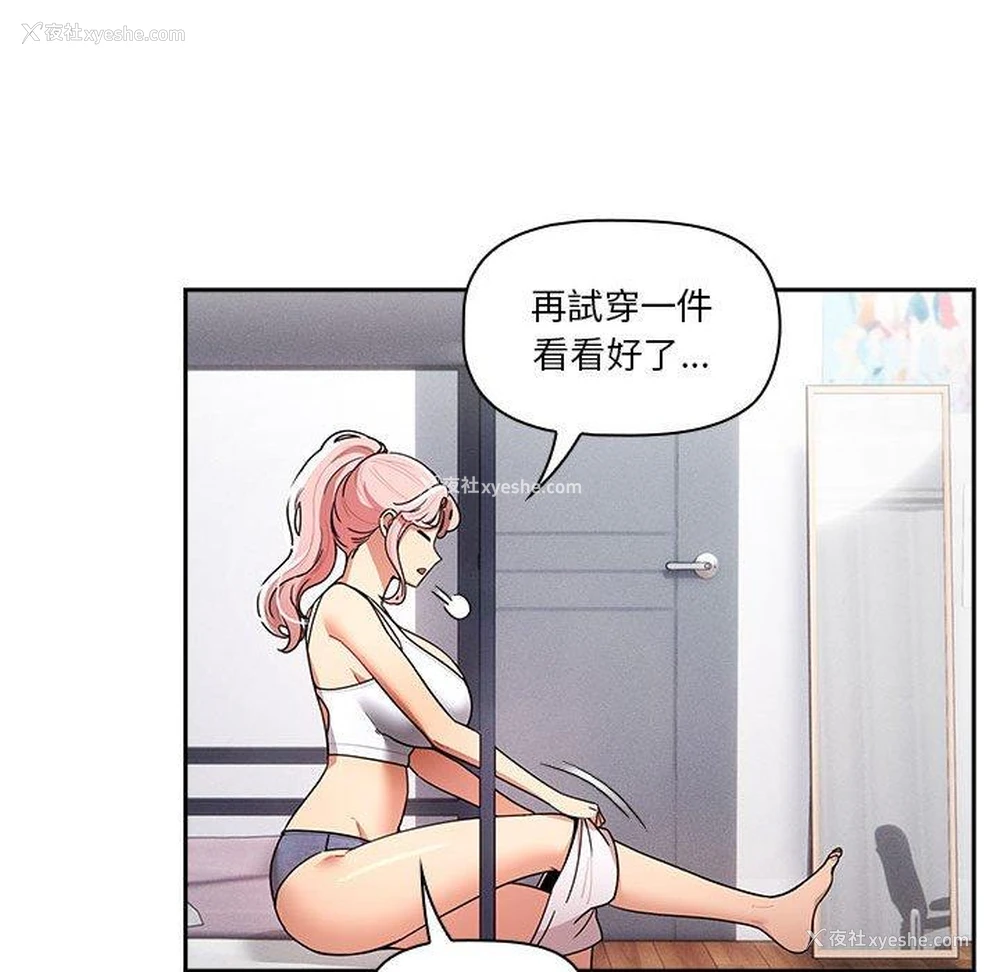 71P - 疫情期间的家教生活