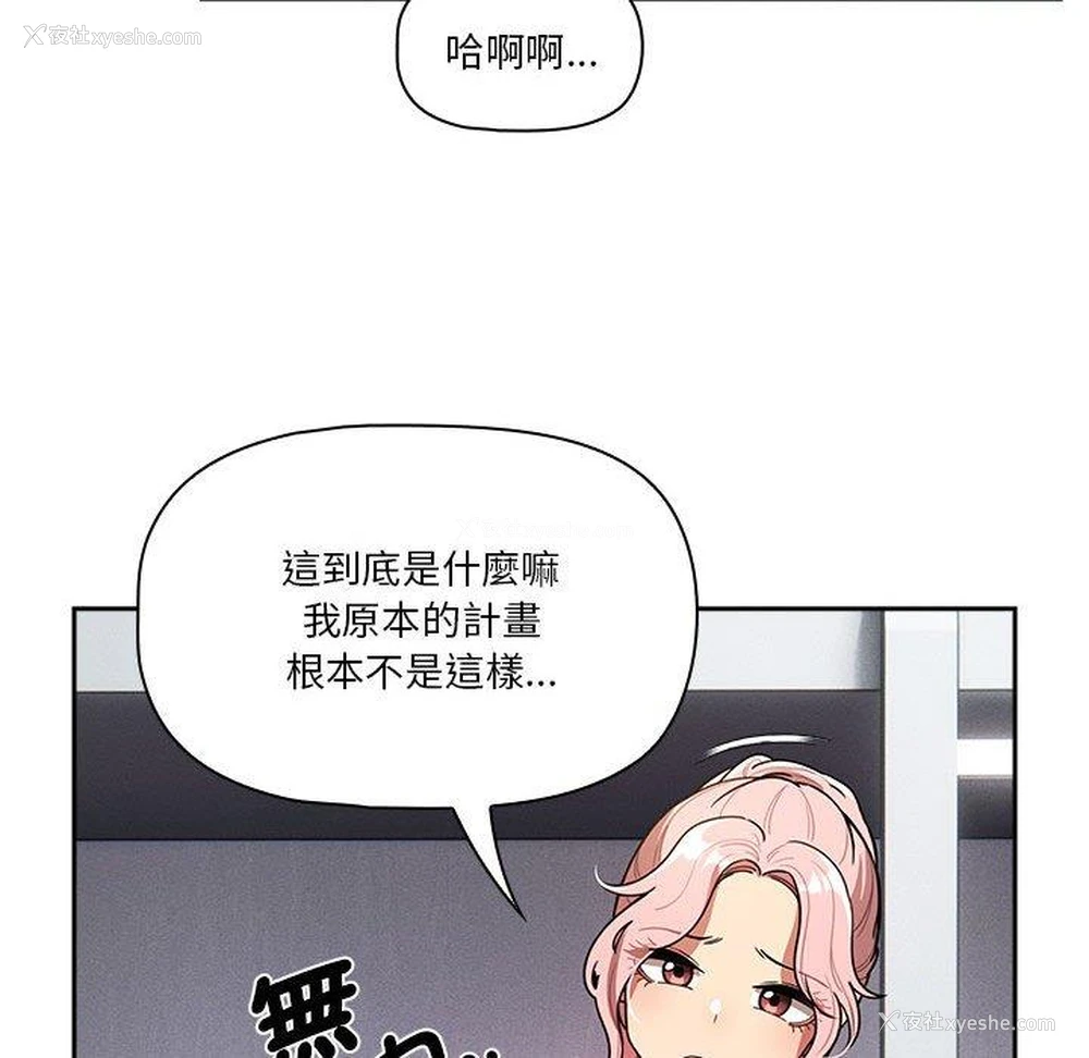 72P - 疫情期间的家教生活