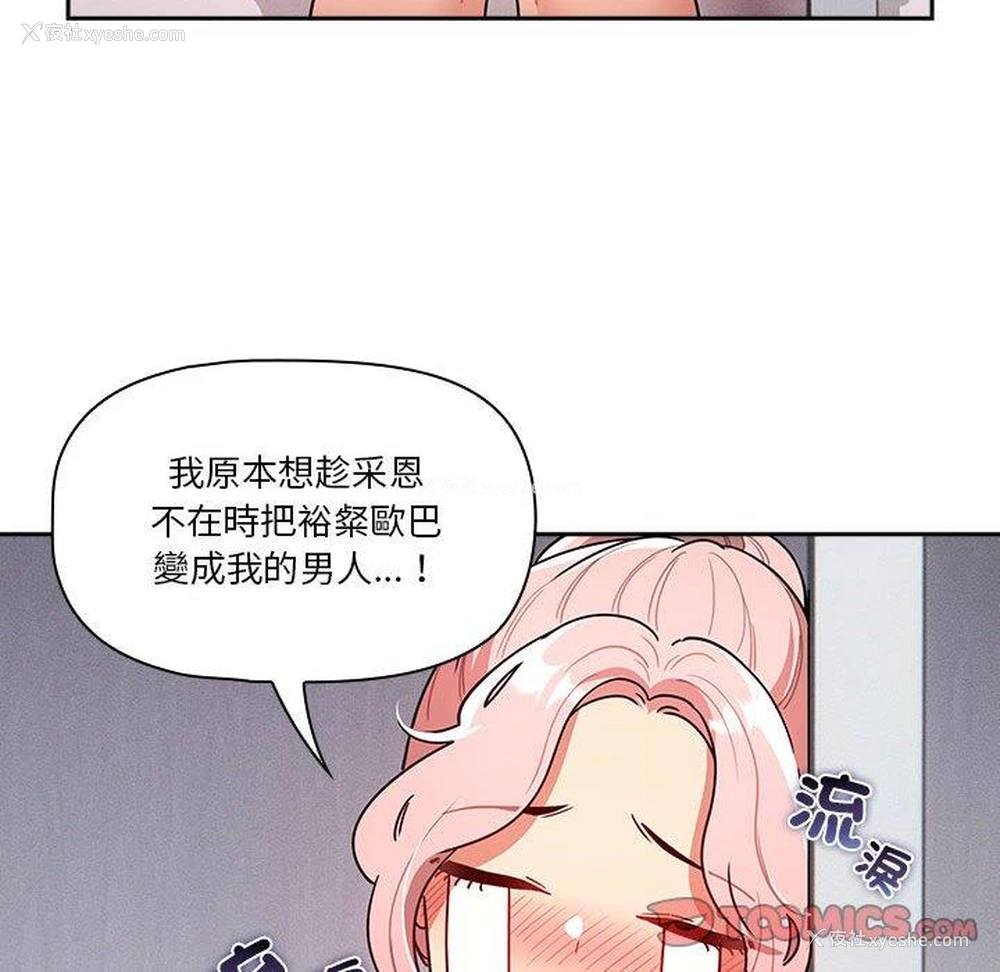 74P - 疫情期间的家教生活