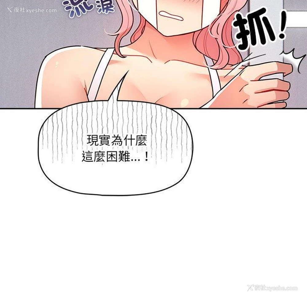 75P - 疫情期间的家教生活