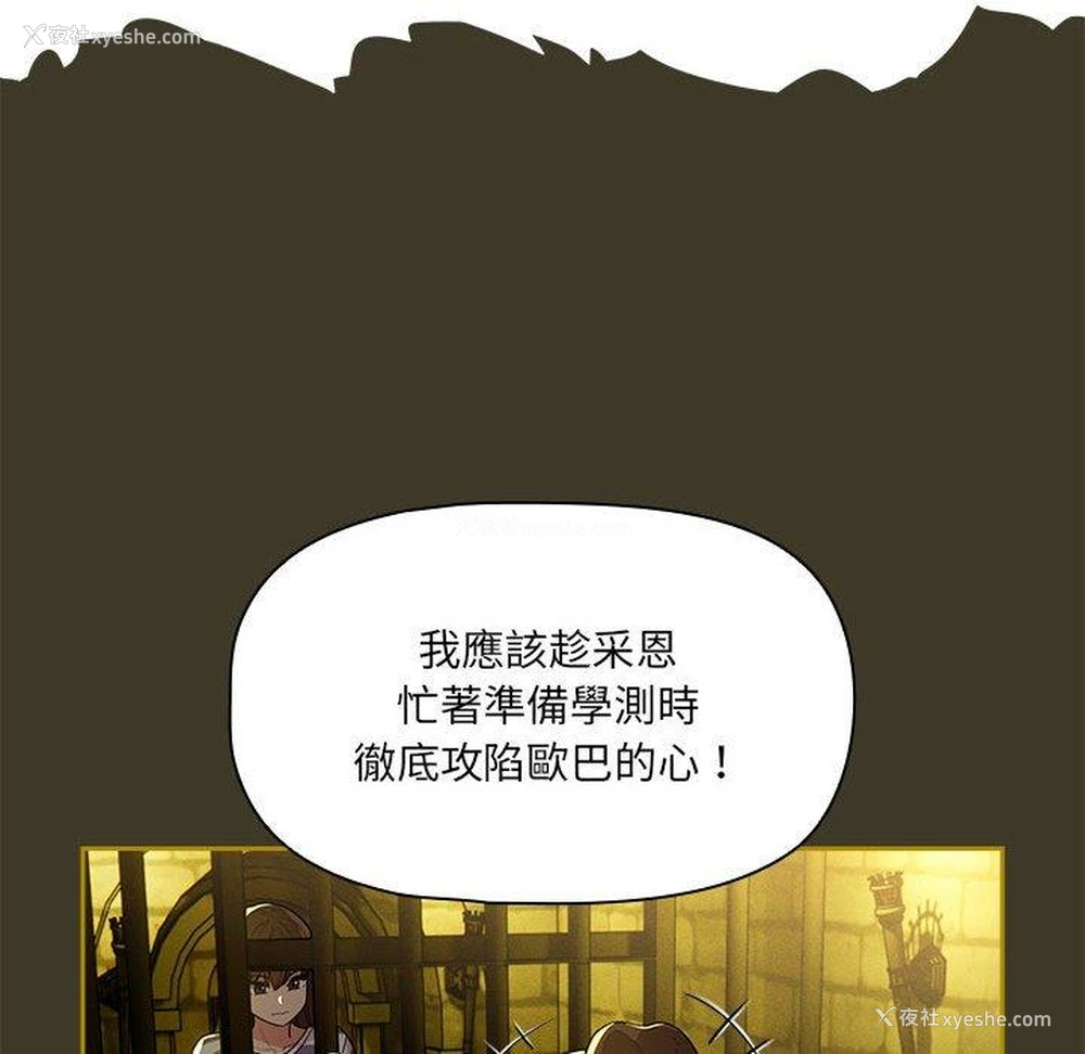 76P - 疫情期间的家教生活