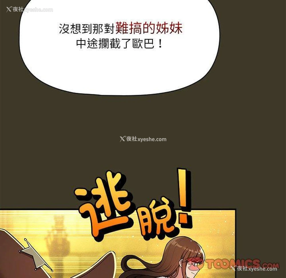 80P - 疫情期间的家教生活