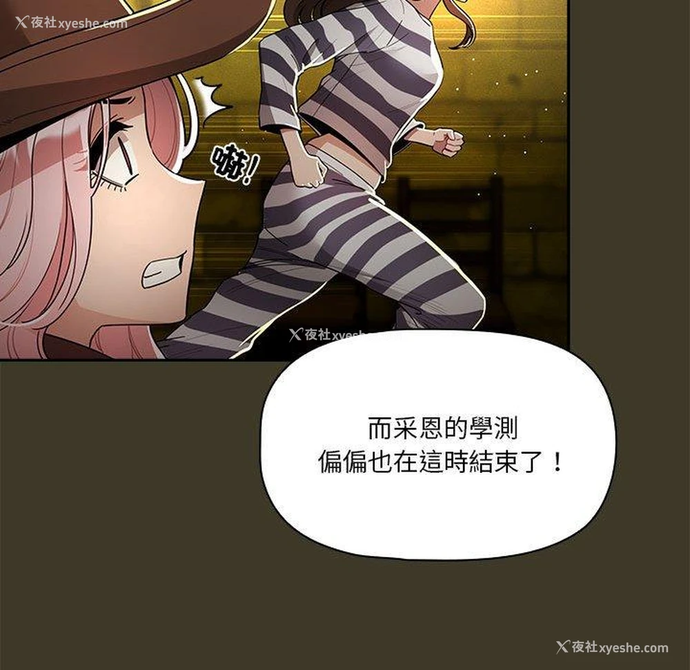 81P - 疫情期间的家教生活