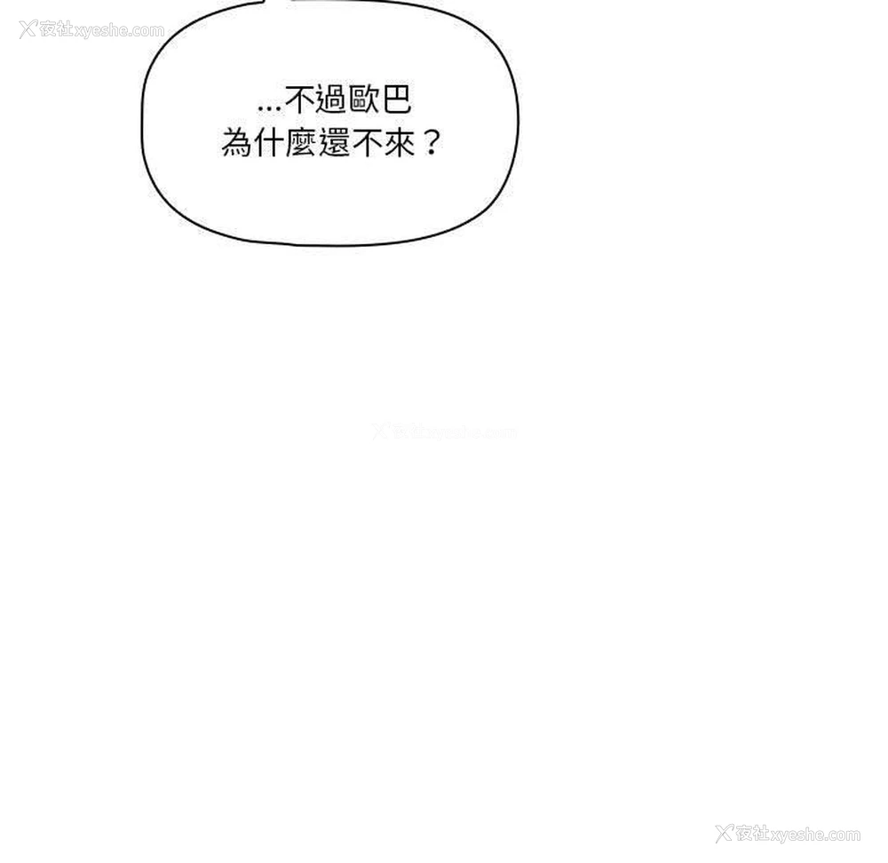 93P - 疫情期间的家教生活