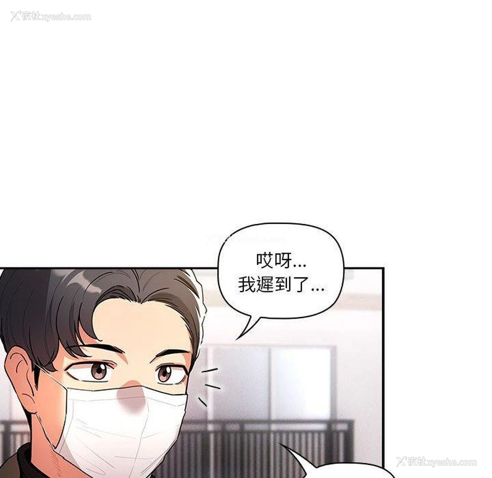 94P - 疫情期间的家教生活