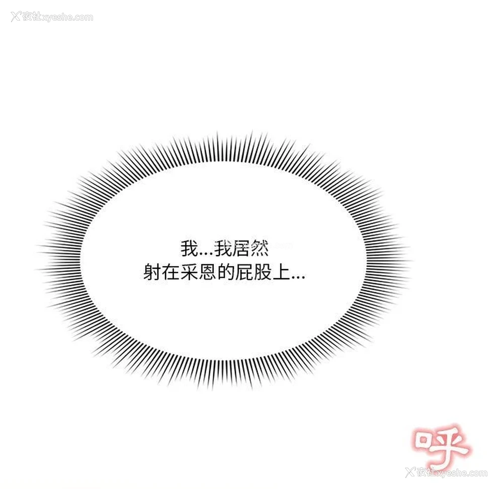 114P - 疫情期间的家教生活