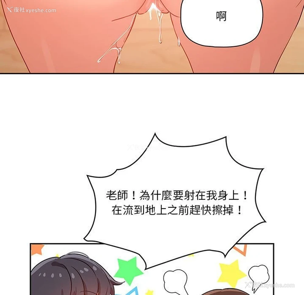 120P - 疫情期间的家教生活