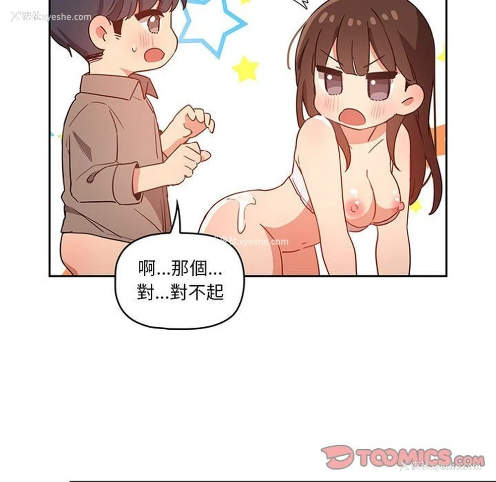 121P - 疫情期间的家教生活
