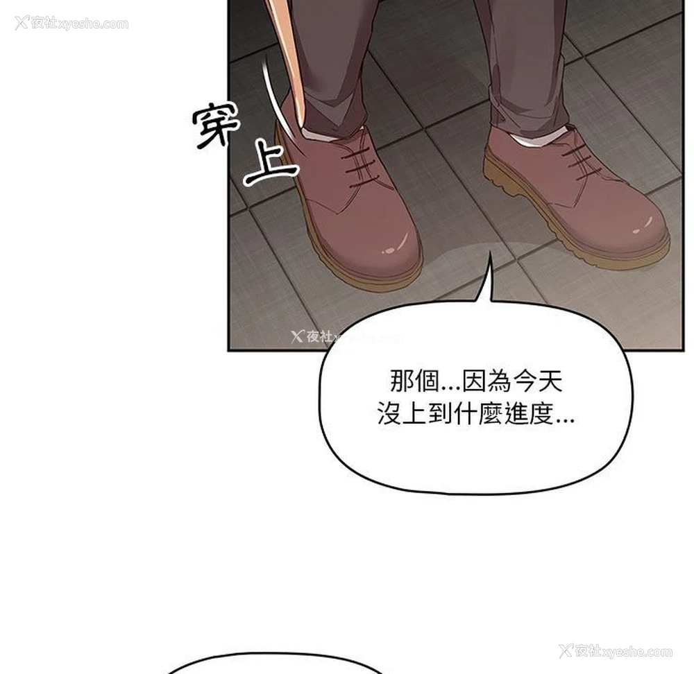 126P - 疫情期间的家教生活