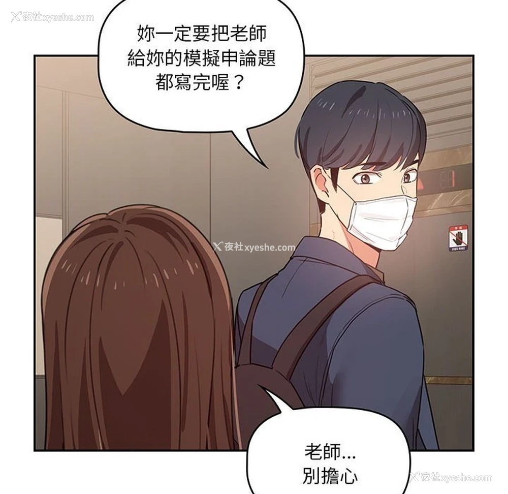 127P - 疫情期间的家教生活