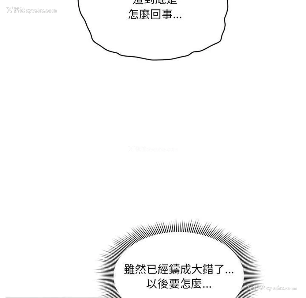 138P - 疫情期间的家教生活