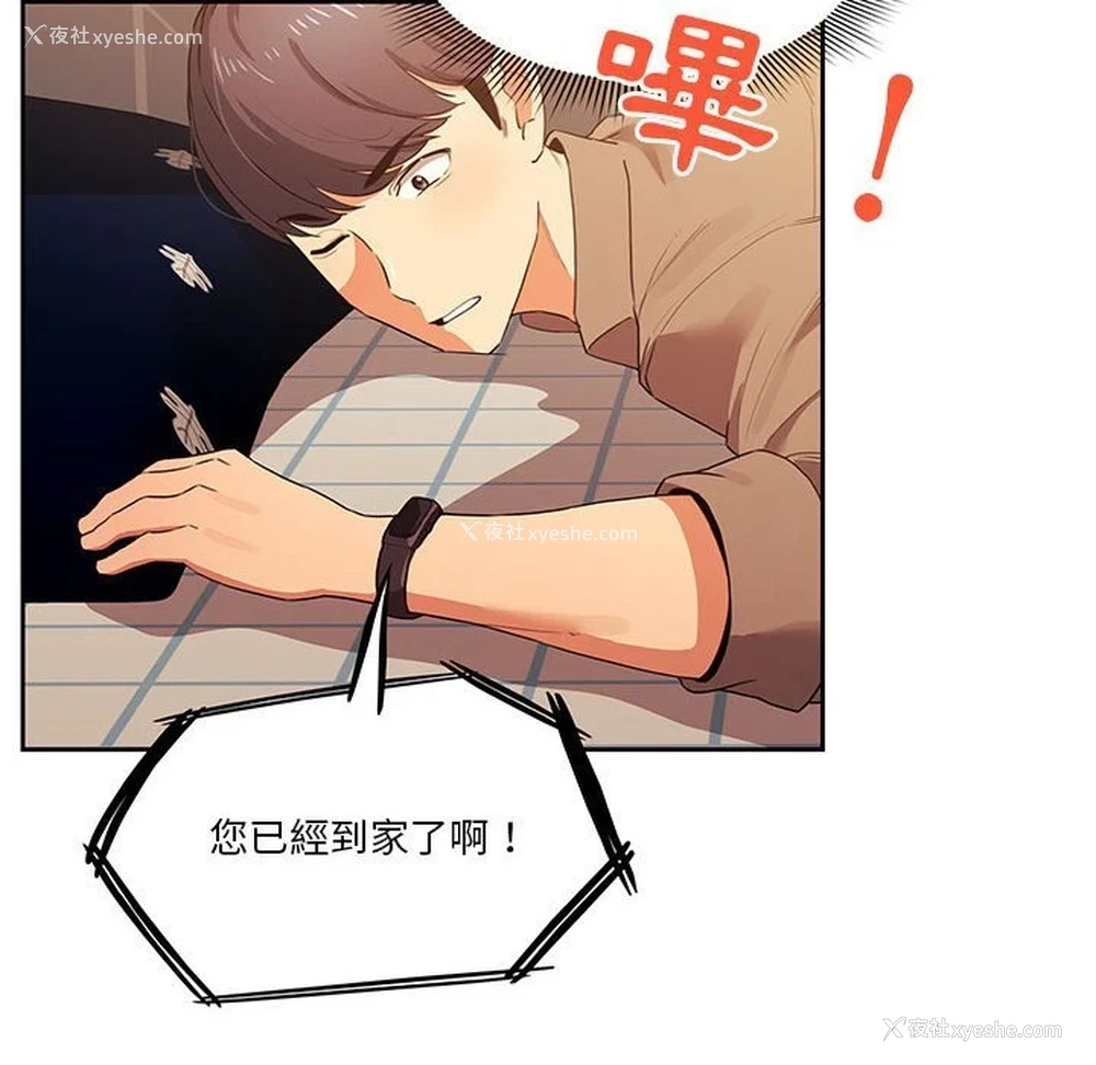 139P - 疫情期间的家教生活