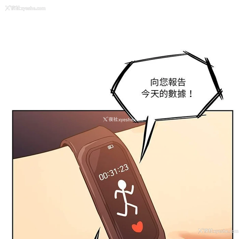 140P - 疫情期间的家教生活