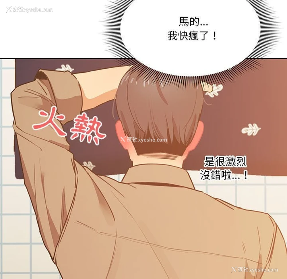 142P - 疫情期间的家教生活