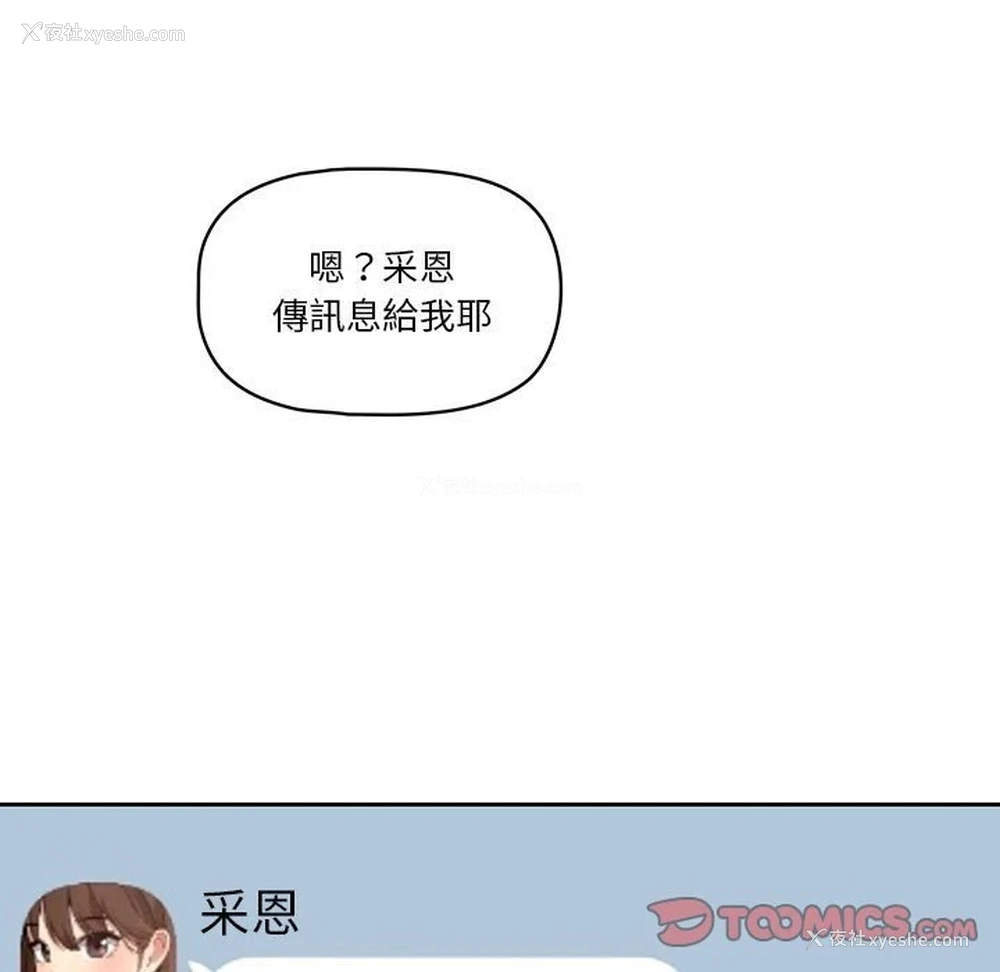 144P - 疫情期间的家教生活
