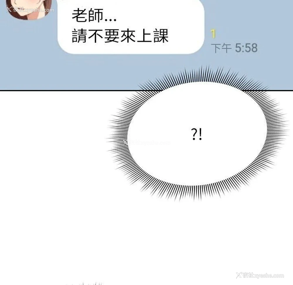 145P - 疫情期间的家教生活