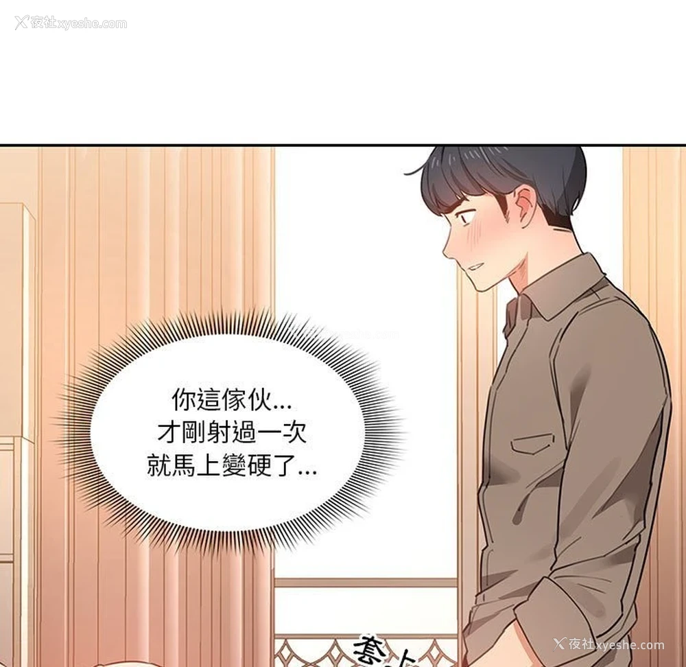 15P - 疫情期间的家教生活