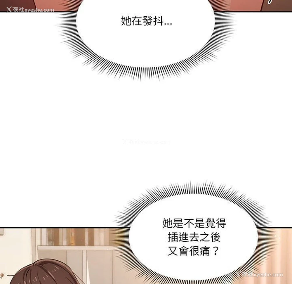 19P - 疫情期间的家教生活