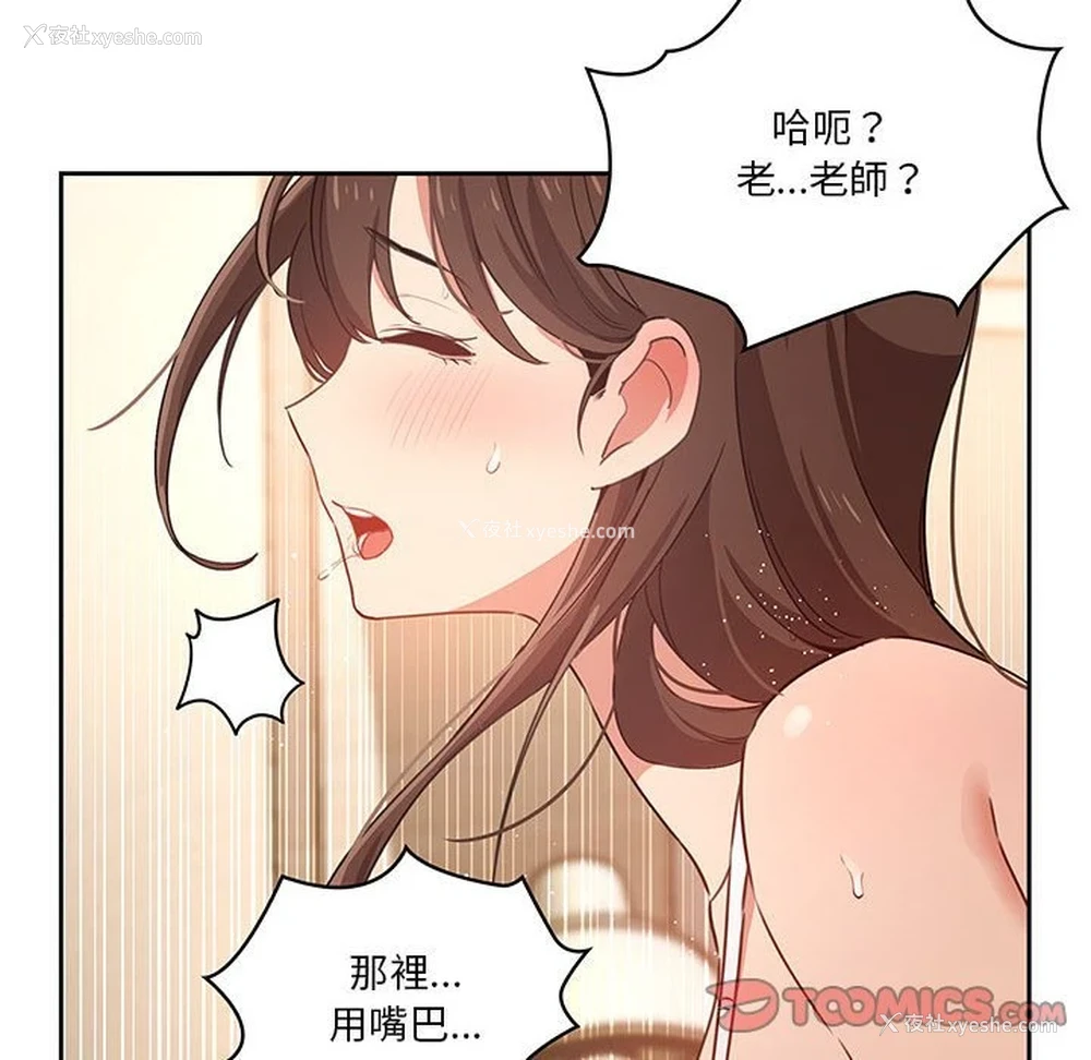 27P - 疫情期间的家教生活