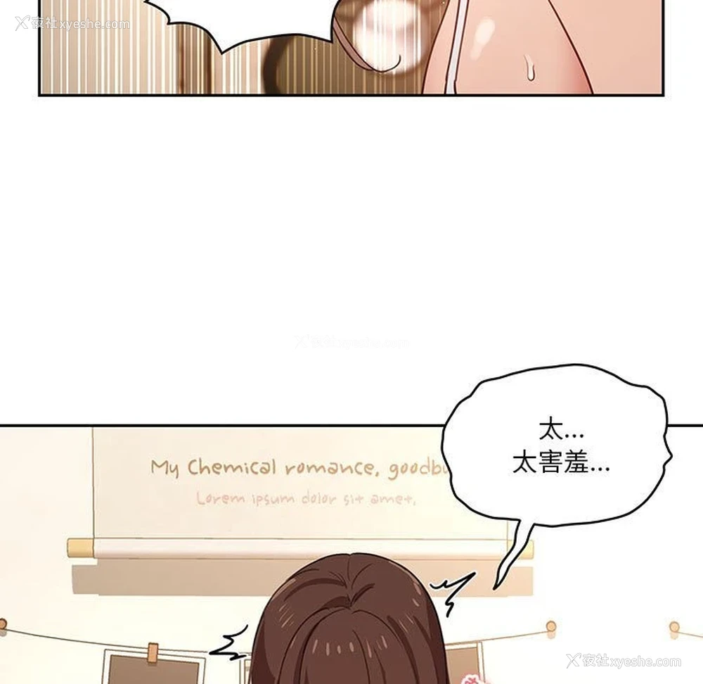 28P - 疫情期间的家教生活