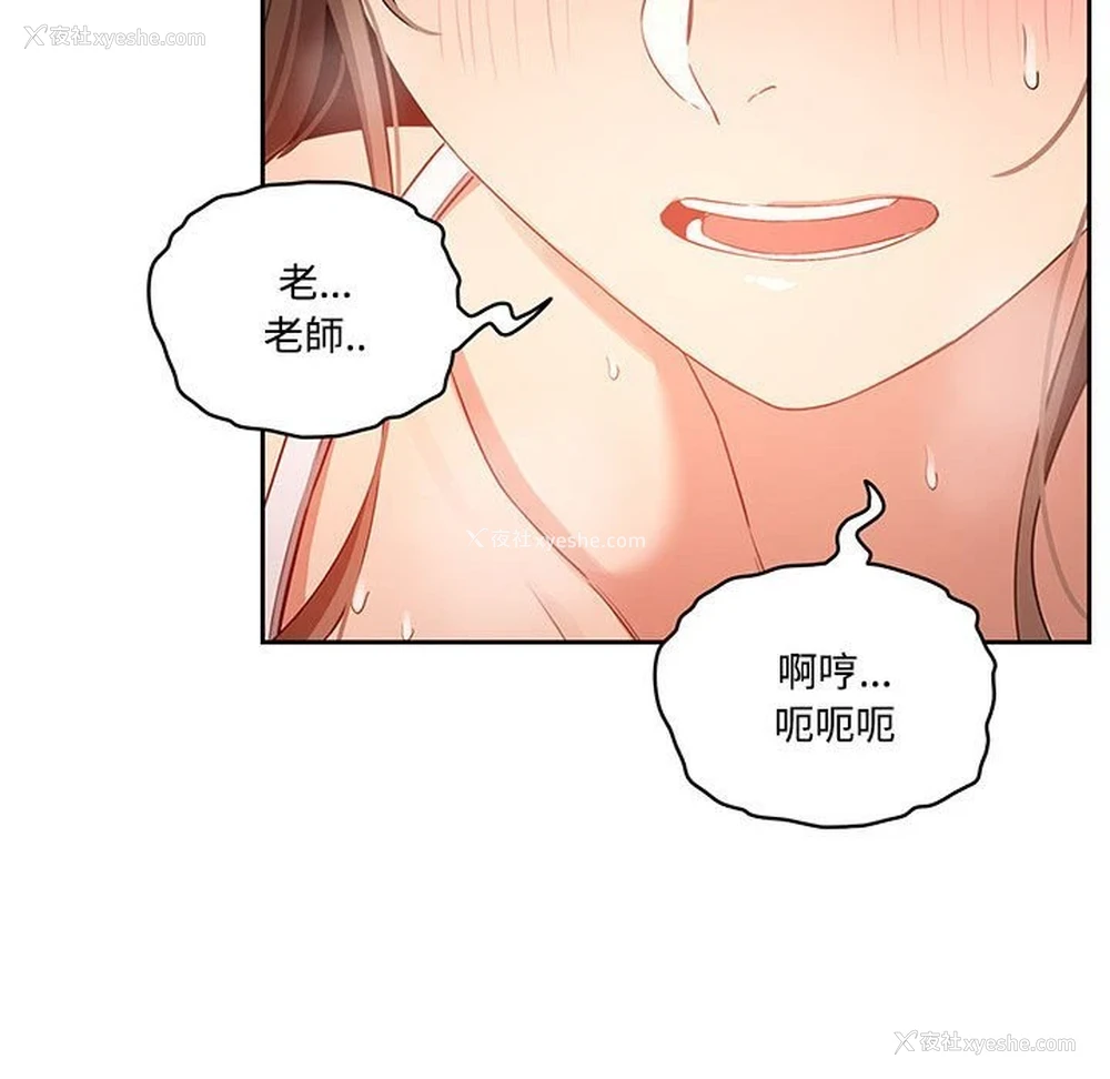 40P - 疫情期间的家教生活