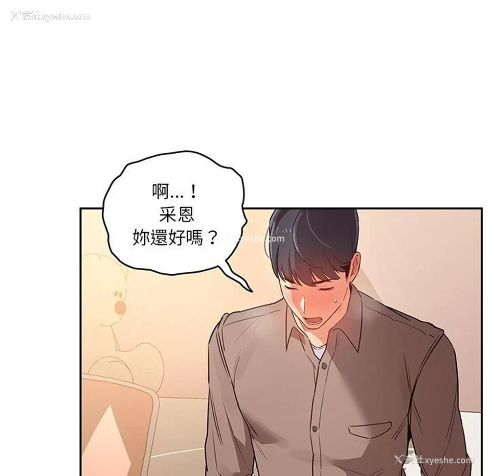 54P - 疫情期间的家教生活