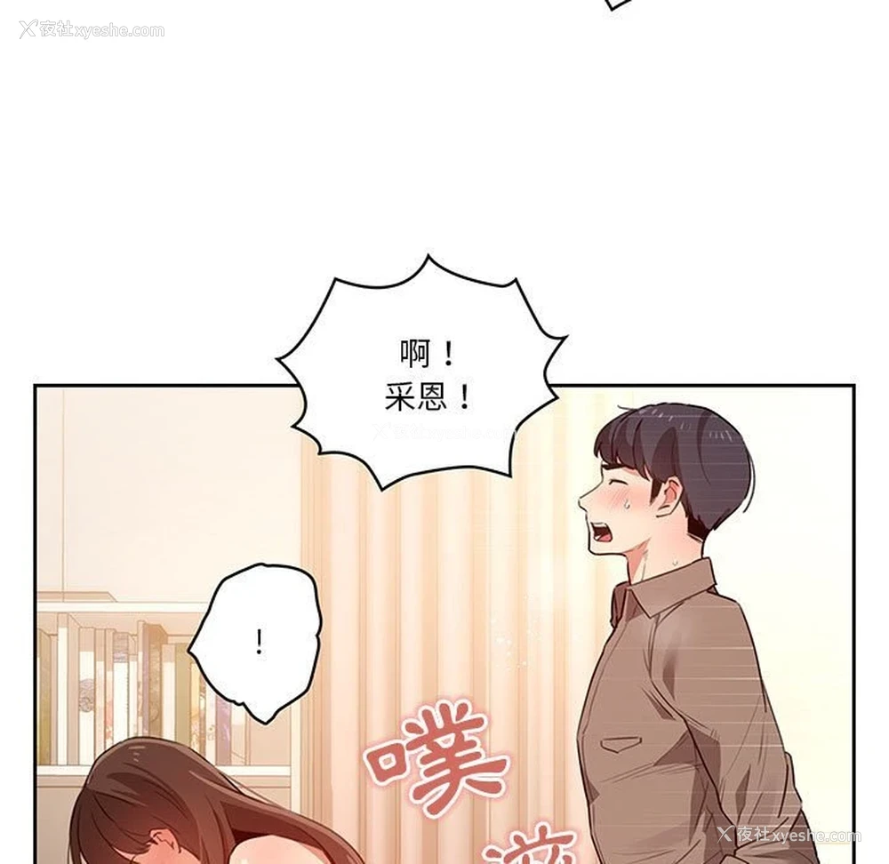 56P - 疫情期间的家教生活