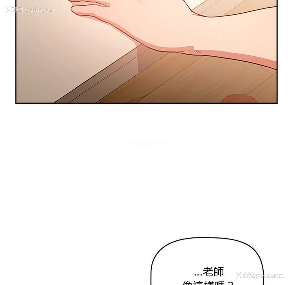 5P - 疫情期间的家教生活