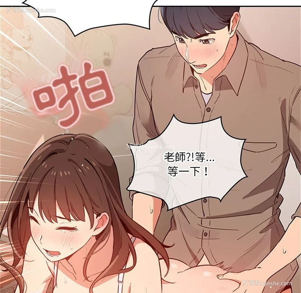 67P - 疫情期间的家教生活