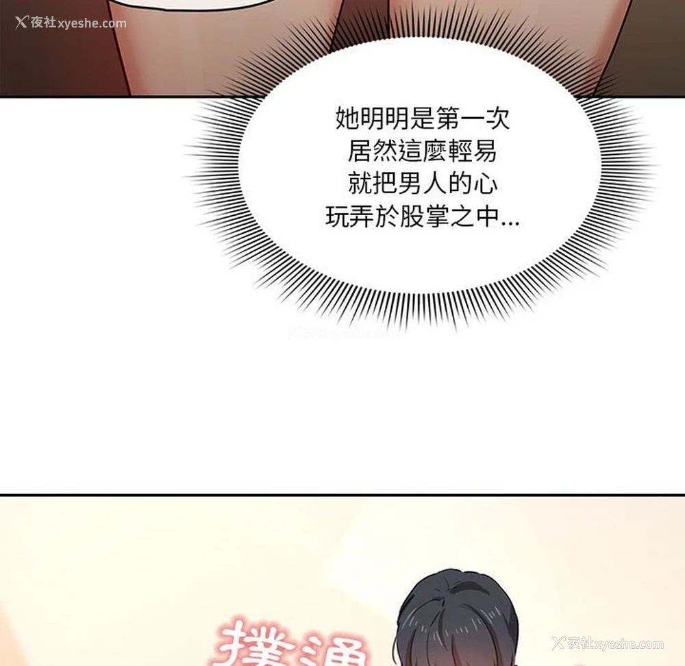 8P - 疫情期间的家教生活