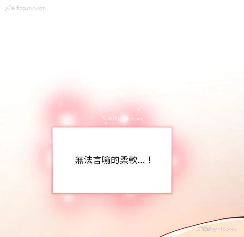 87P - 疫情期间的家教生活