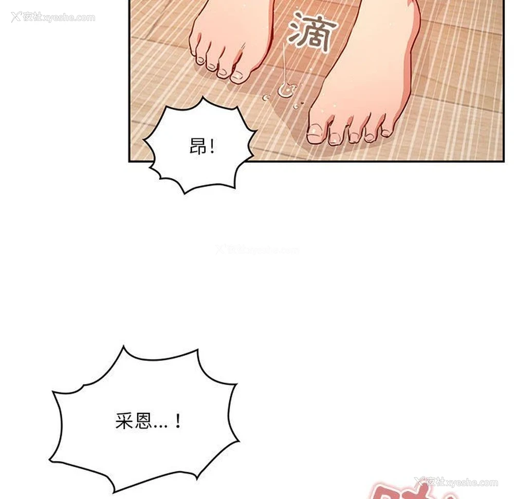 91P - 疫情期间的家教生活