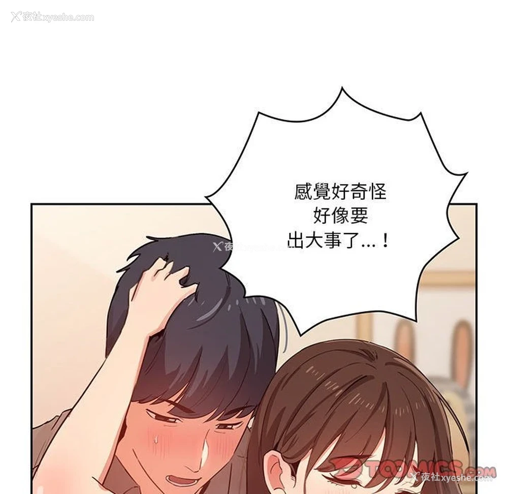 97P - 疫情期间的家教生活