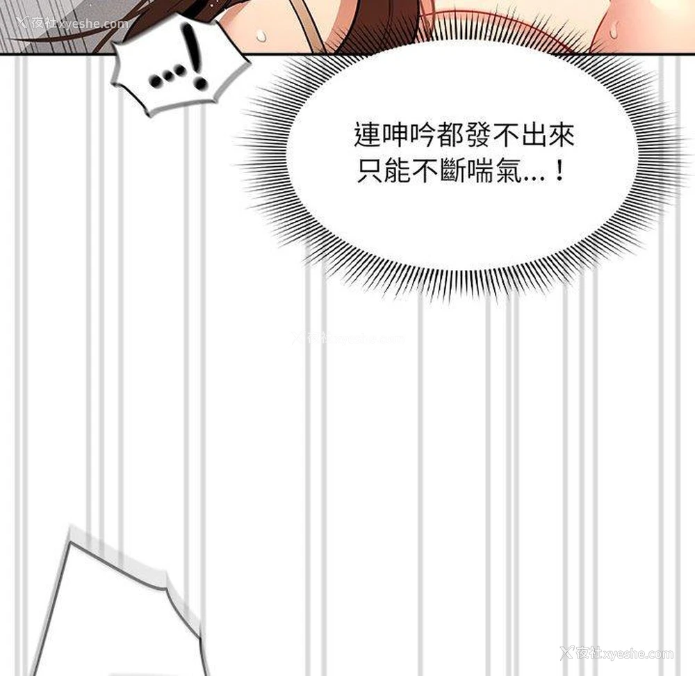 100P - 疫情期间的家教生活