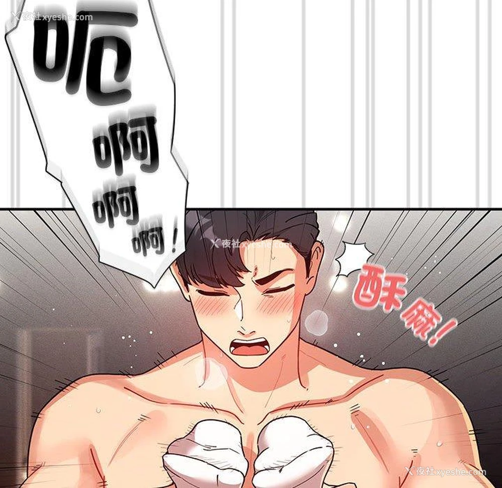 101P - 疫情期间的家教生活