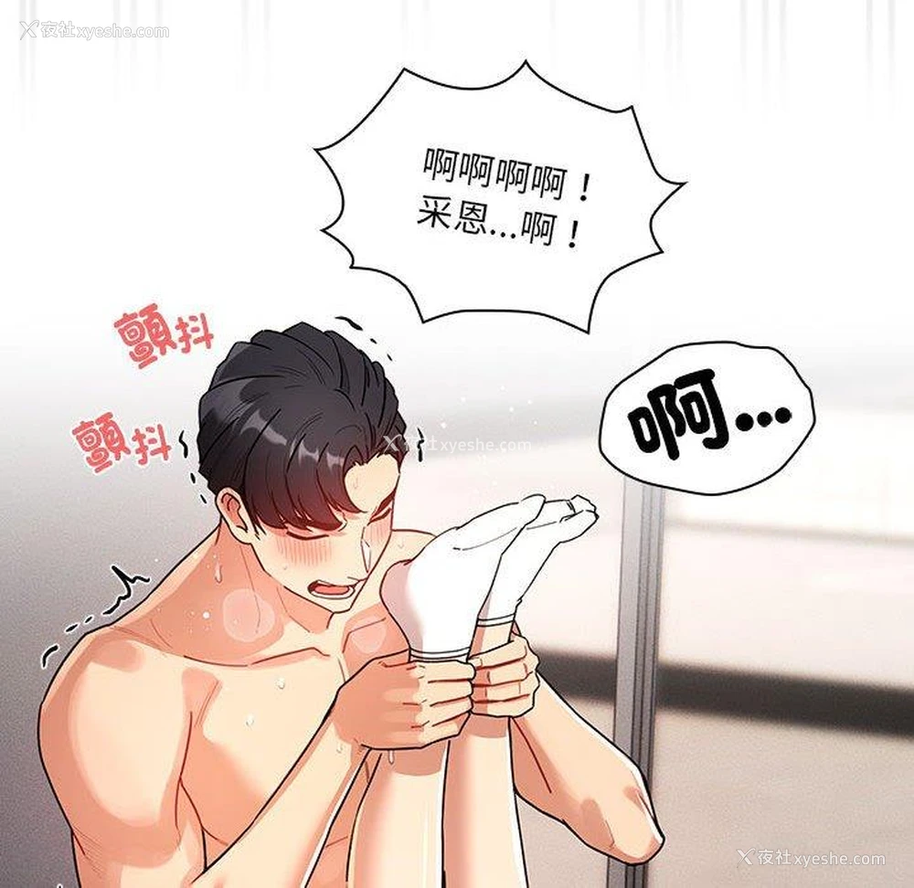 106P - 疫情期间的家教生活