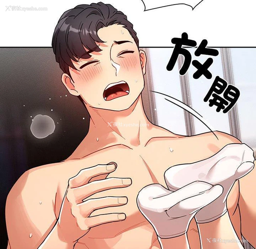 111P - 疫情期间的家教生活