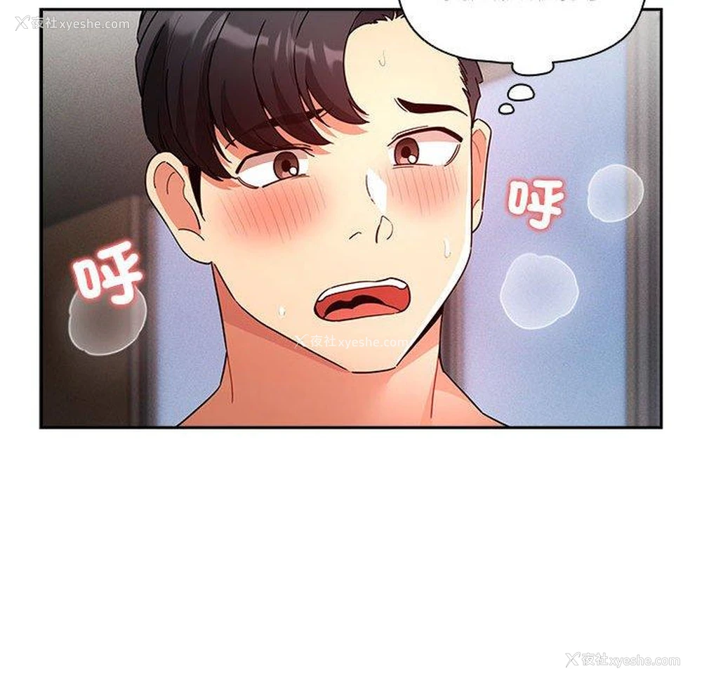 114P - 疫情期间的家教生活