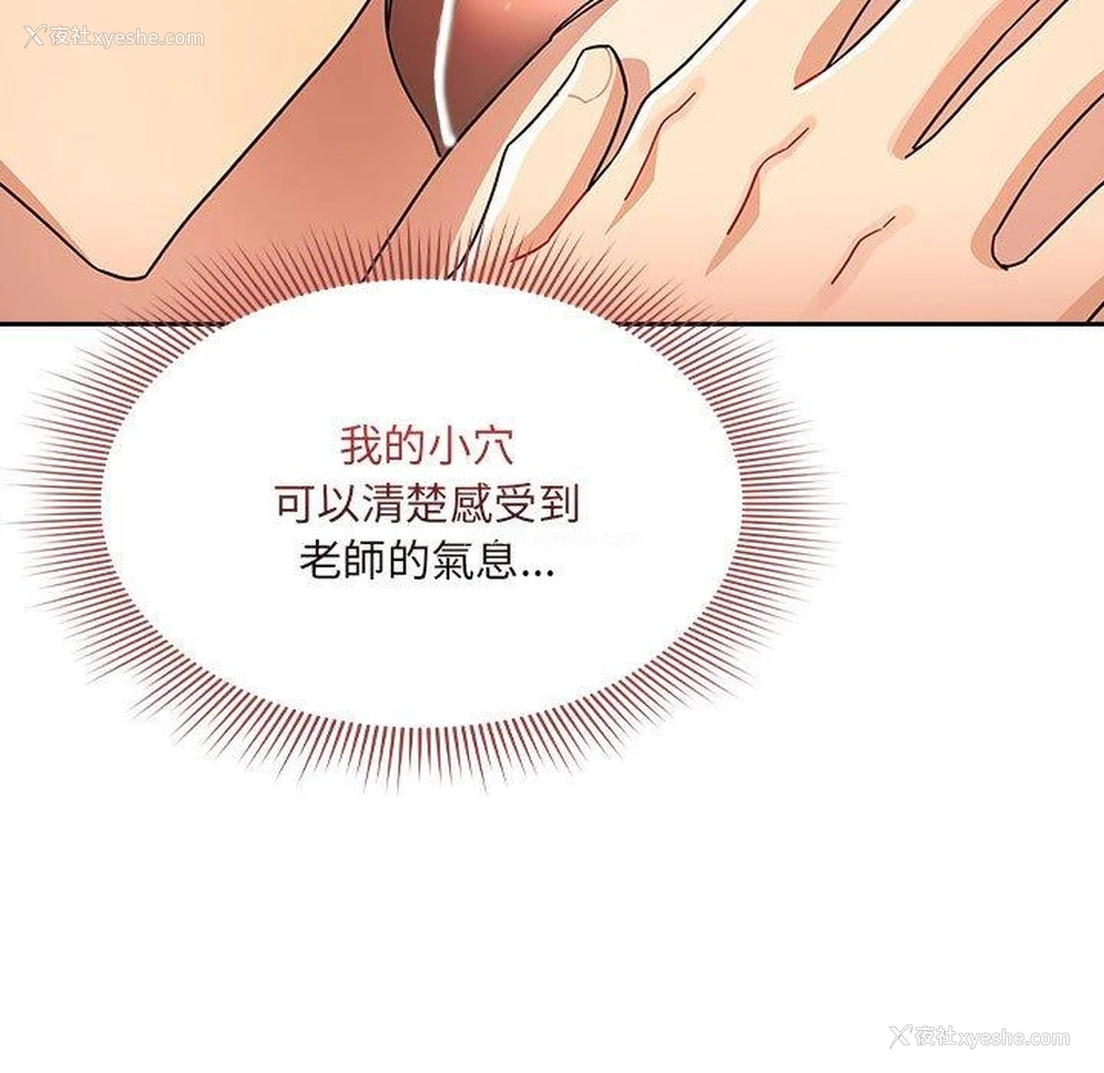 11P - 疫情期间的家教生活