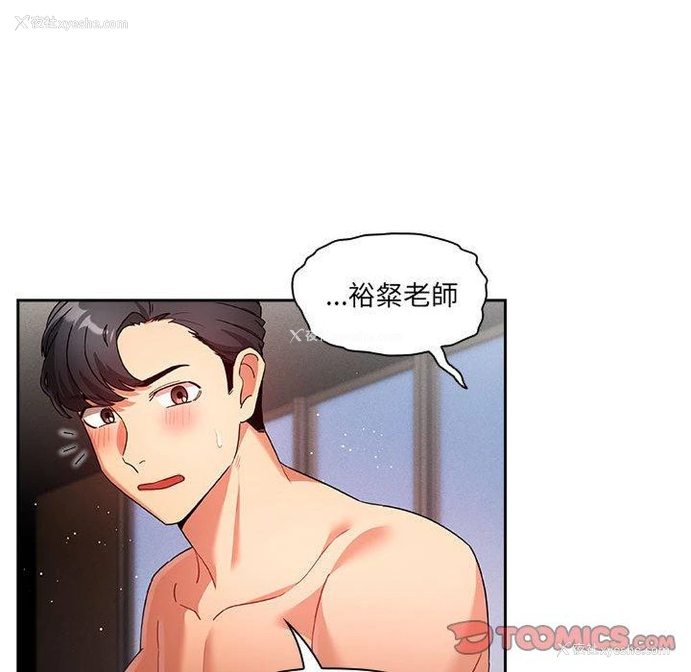 121P - 疫情期间的家教生活