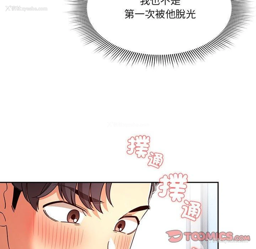 15P - 疫情期间的家教生活