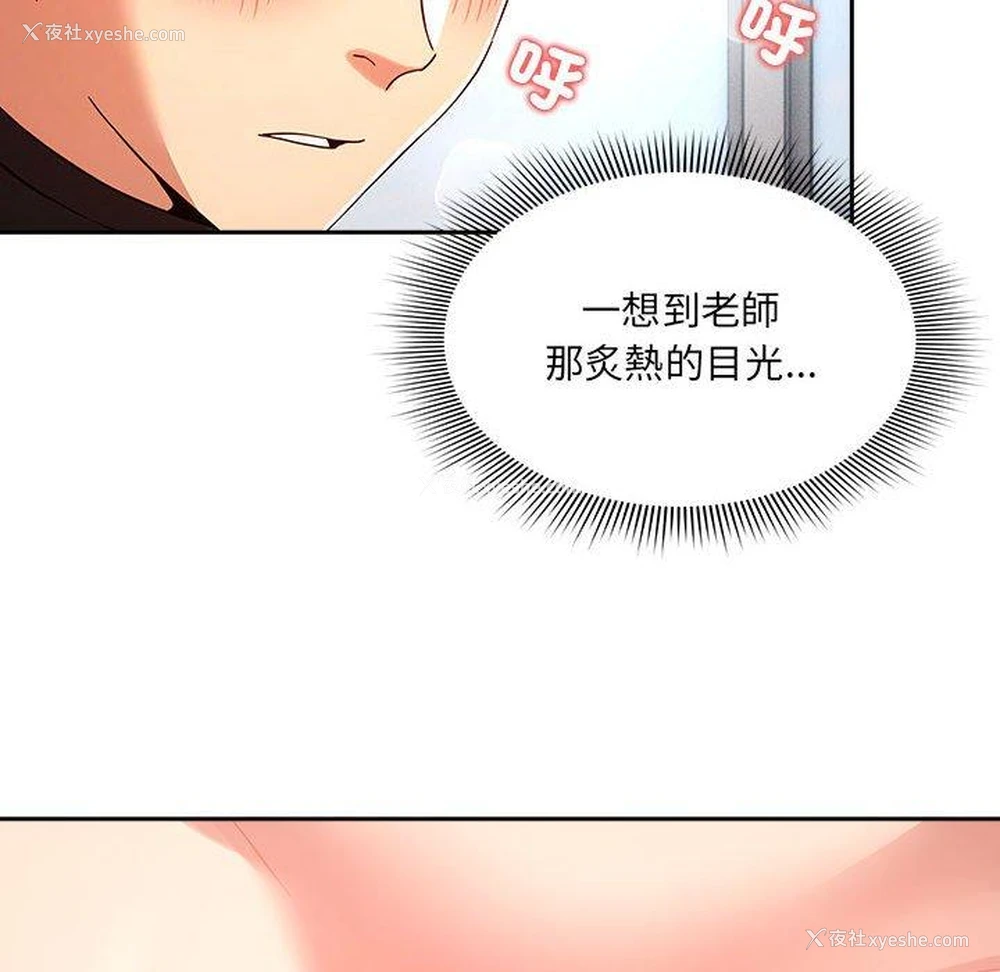 16P - 疫情期间的家教生活