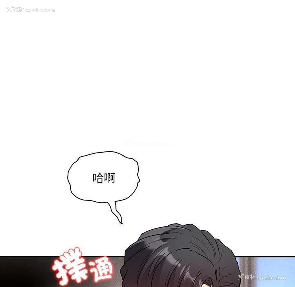 24P - 疫情期间的家教生活