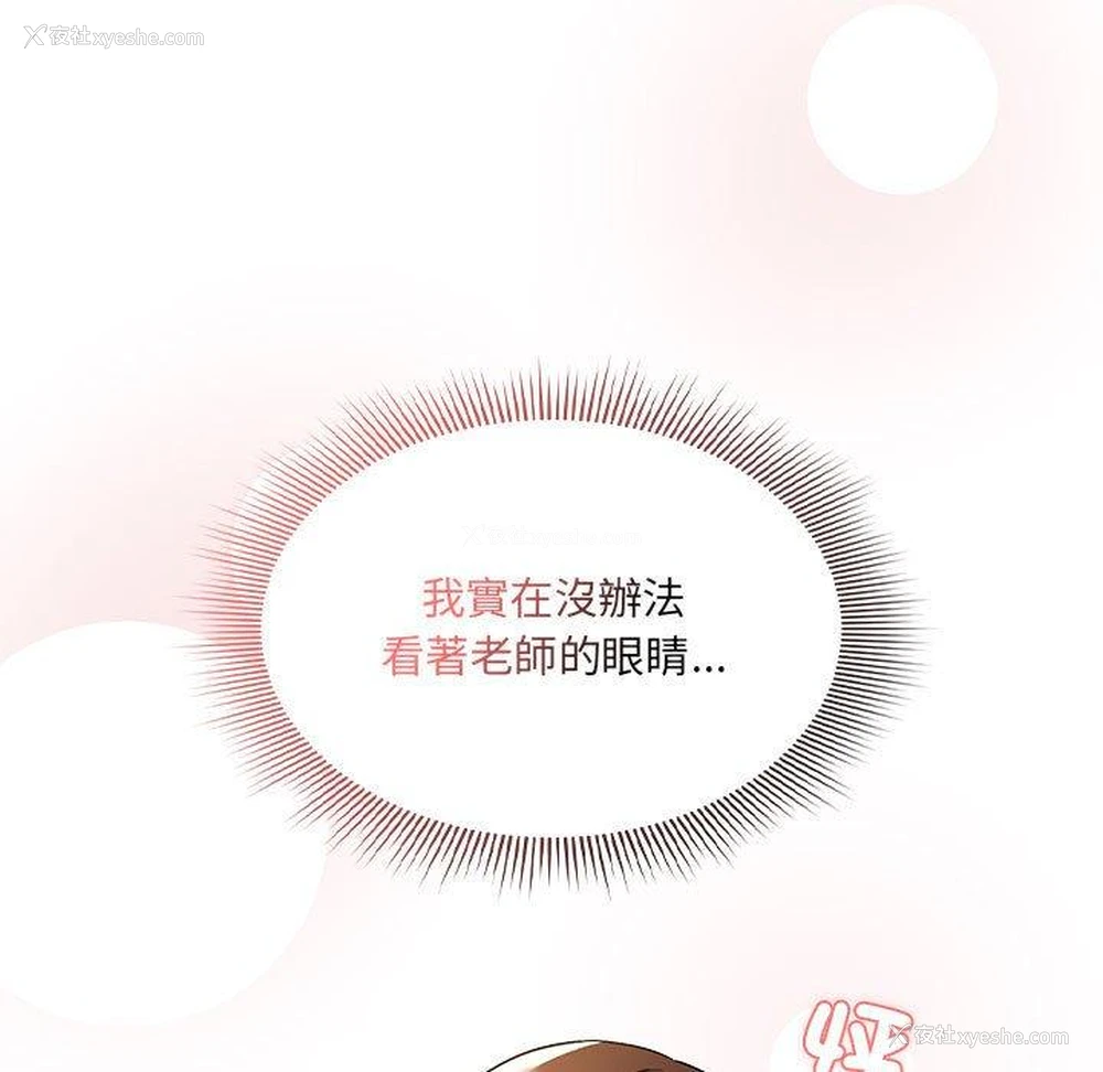 26P - 疫情期间的家教生活