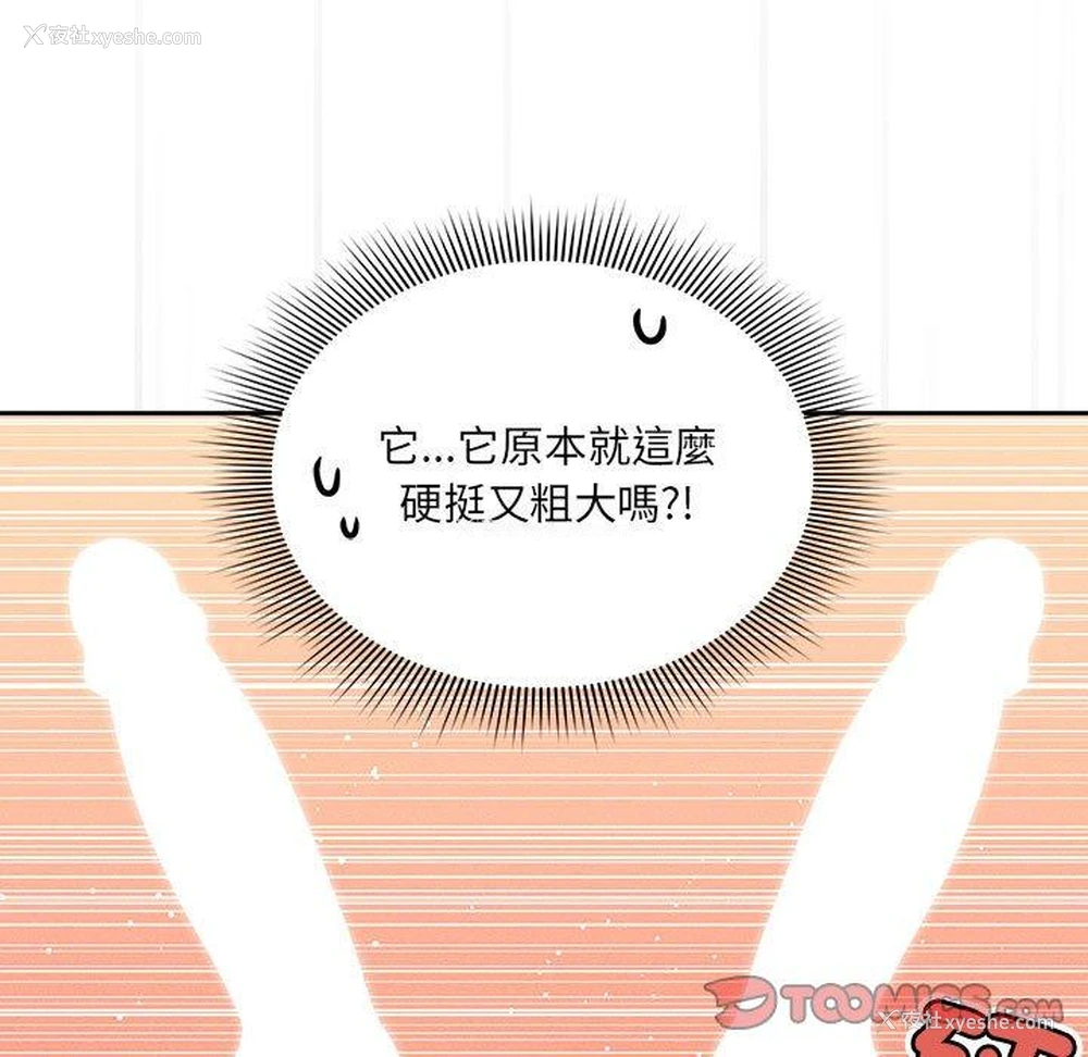 33P - 疫情期间的家教生活