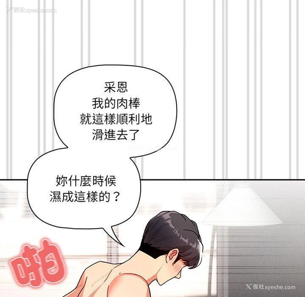 53P - 疫情期间的家教生活