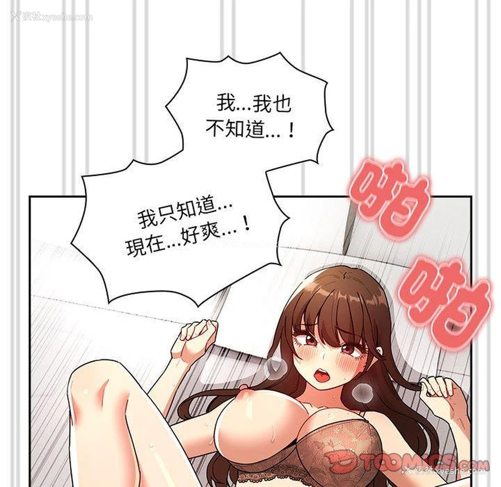 55P - 疫情期间的家教生活